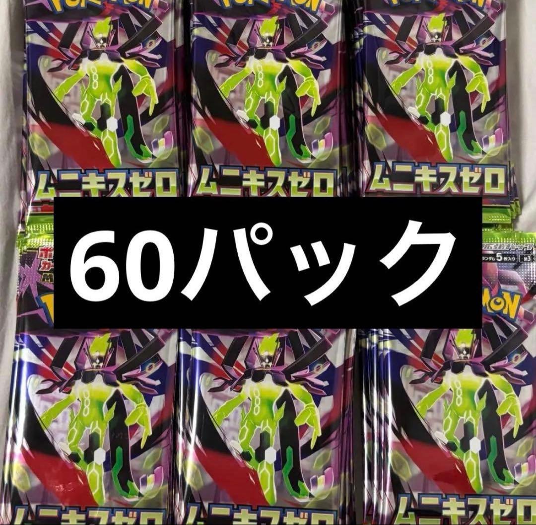 ポケモンカードゲーム ムニキスゼロ 60パック (2box) - メルカリ