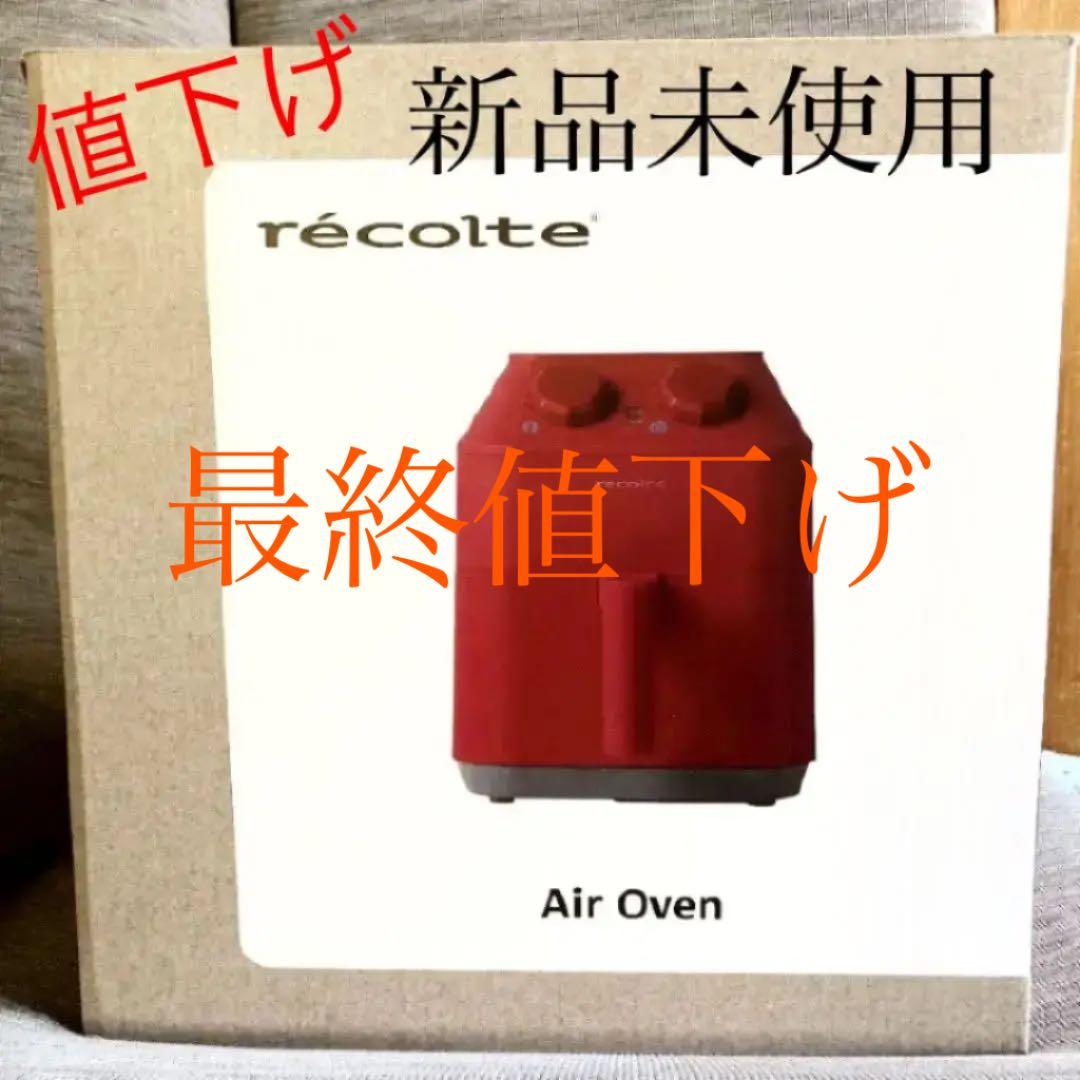 recolteのAir Oven エアーオーブントースター | récolte（レコルト）