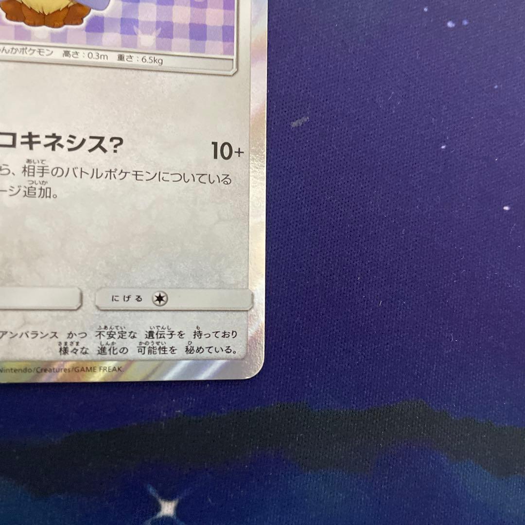 ポンチョを着たイーブイ エーフィ PROMO A 140/SM-P プロモ