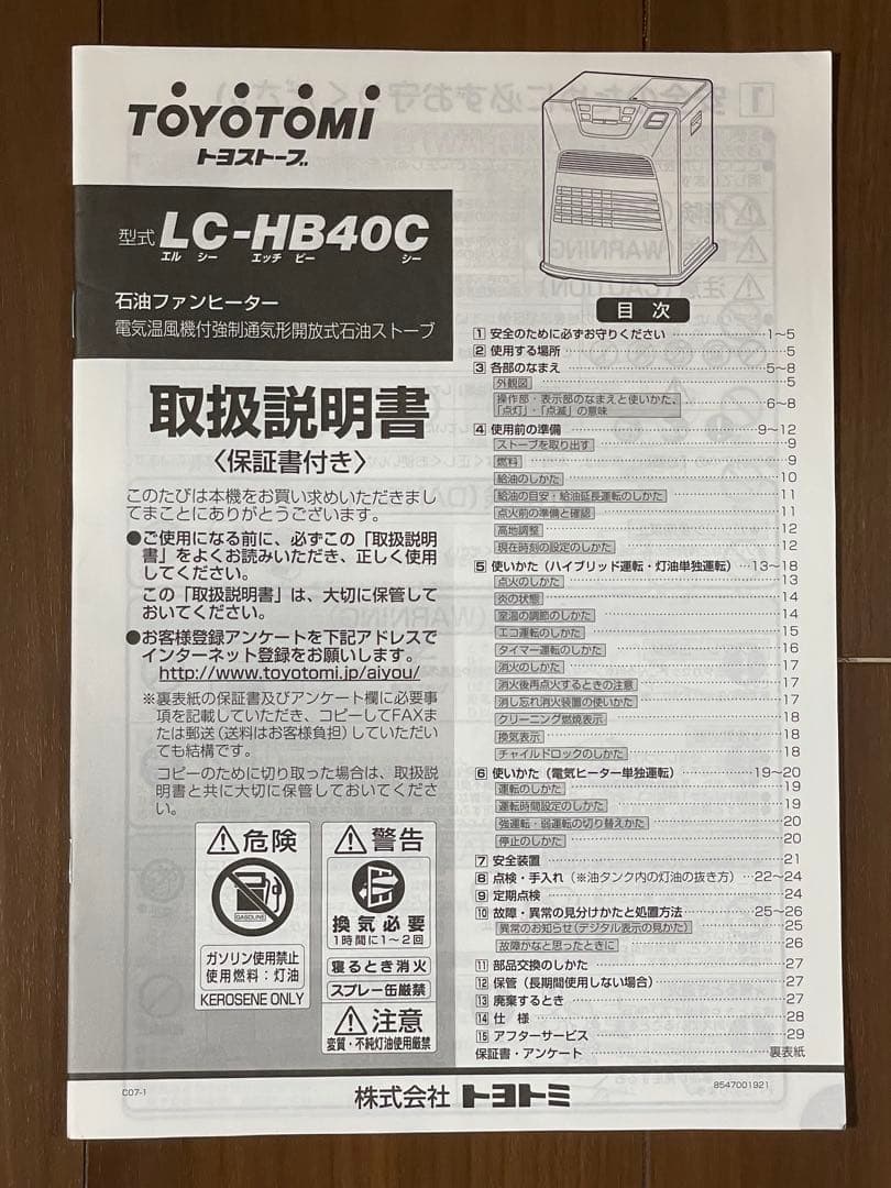 トヨトミ ハイブリッドファンヒーター LC-HB40C-D - メルカリ