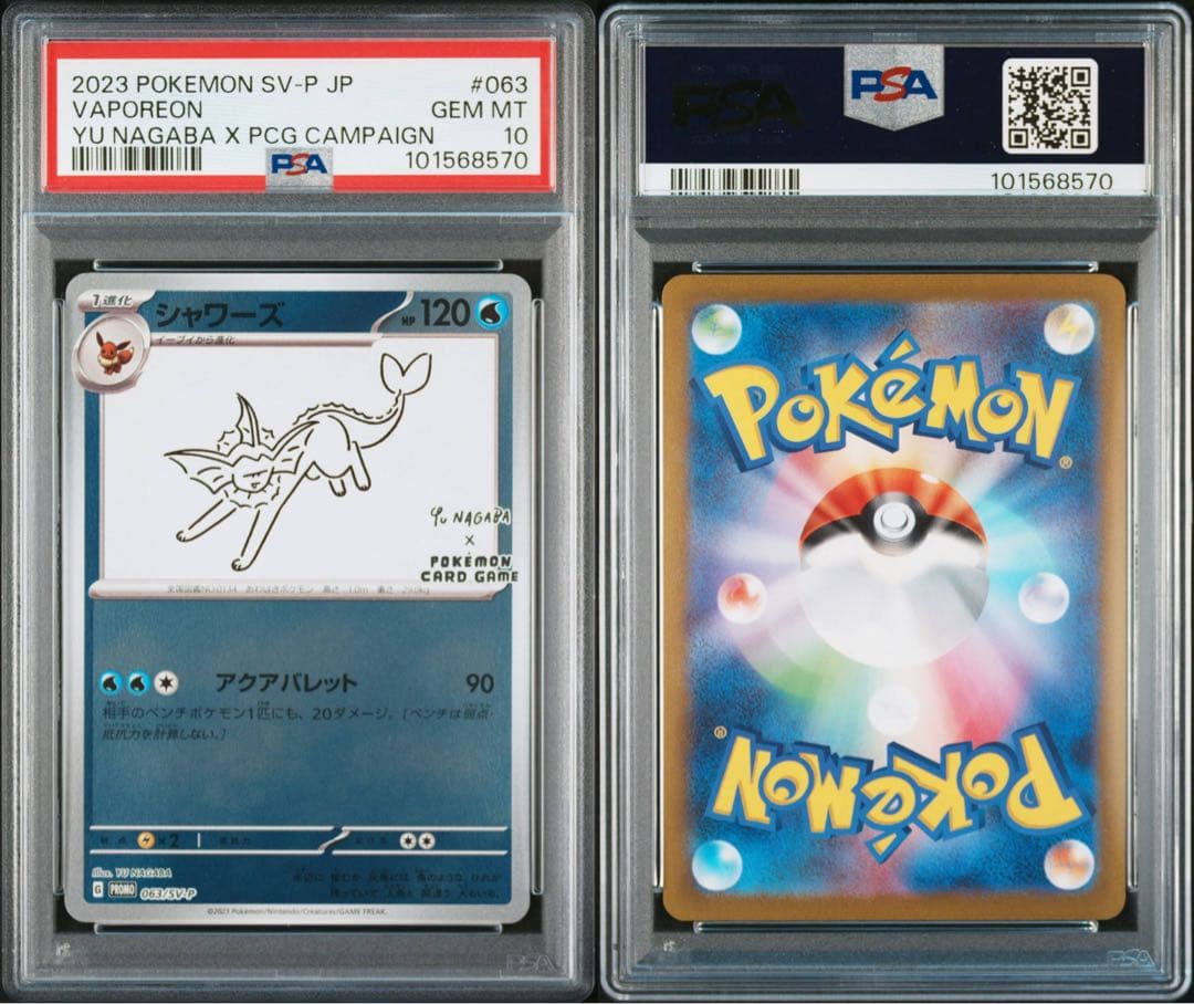 シャワーズ プロモ PSA10 yu nagaba 063/SV-P