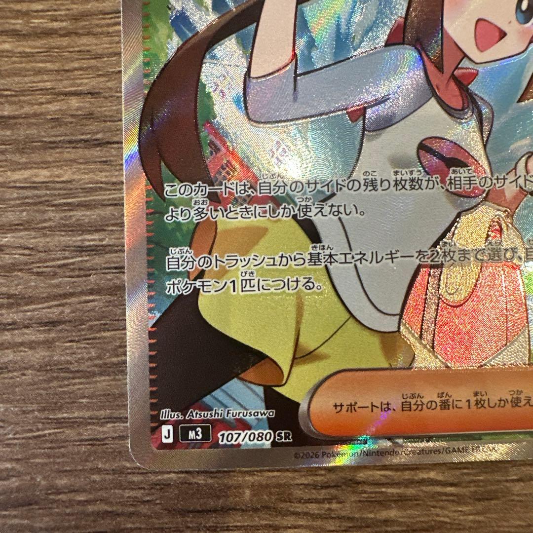 メイのはげましsr ムニキスゼロ ポケモンカード② - メルカリ