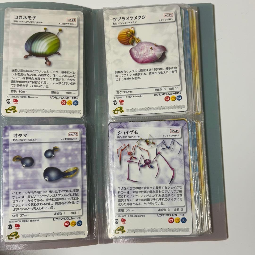 ピクミンパズルカードe+ 通常60種＋非売品12種 系72種 コンプリート