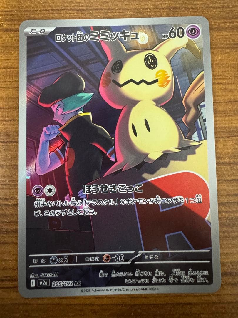 メガゲンガーex SAR AR2枚おまけつき - メルカリ