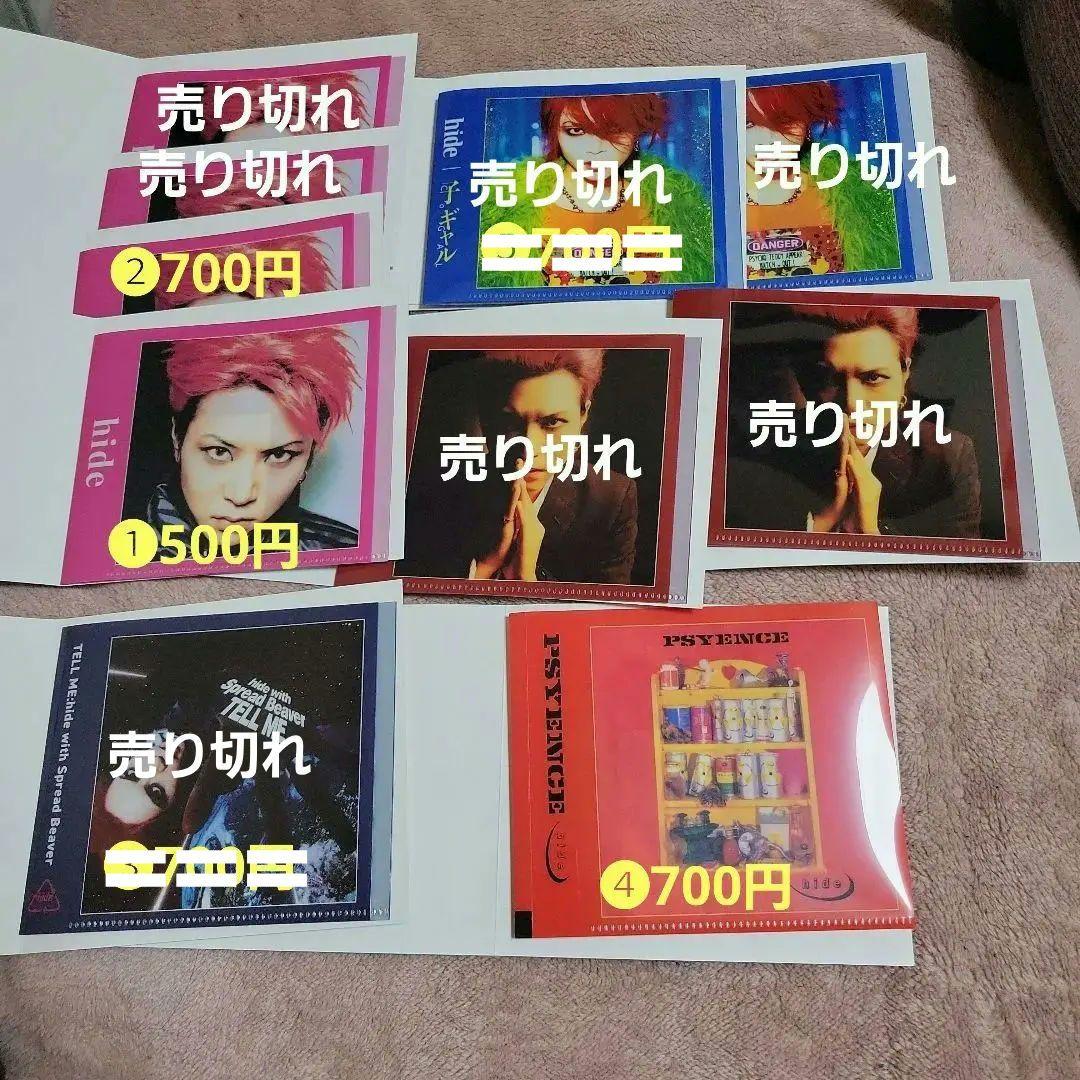 hideくじ 一番くじ 2026 E賞 クリアファイル＆ステッカーセット - メルカリ