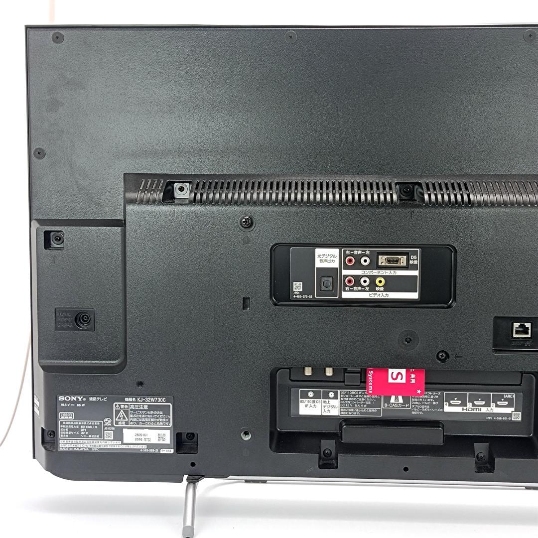 SONY BRAVIA KJ-32W730C 高画質Full HD液晶テレビ - メルカリ