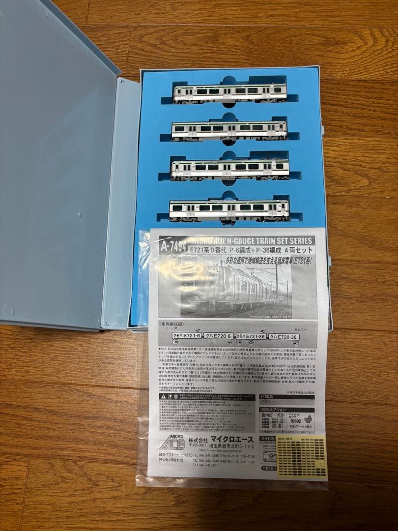 マイクロエース　A7494 E721系0番代４両セット