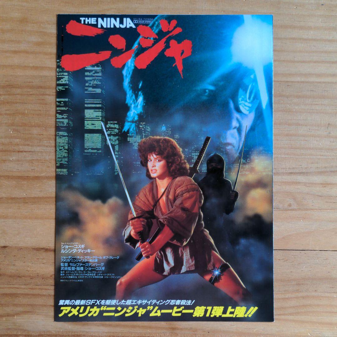 映画チラシ / フライヤー / ニンジャ / ZOMBIO/死霊のしたたり - メルカリ