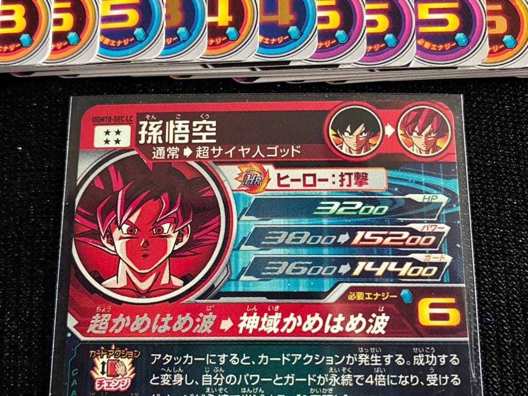 UGM10-SECLC孫悟空ゴッドドラゴンボールヒーローズレジェンドシークレット