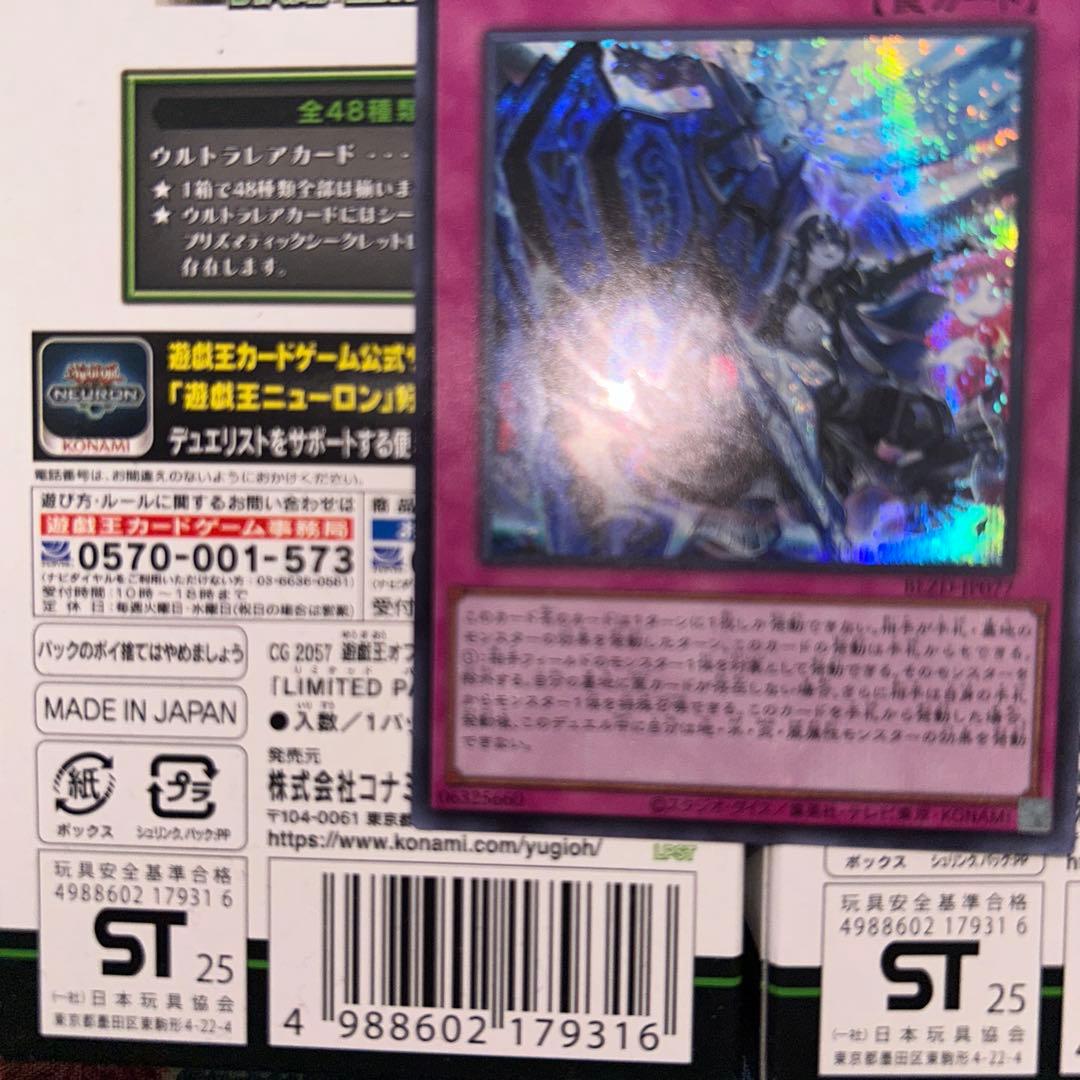 値段相談可】【極美品】霆王の閃光(ドミナス・スパーク)シークレット