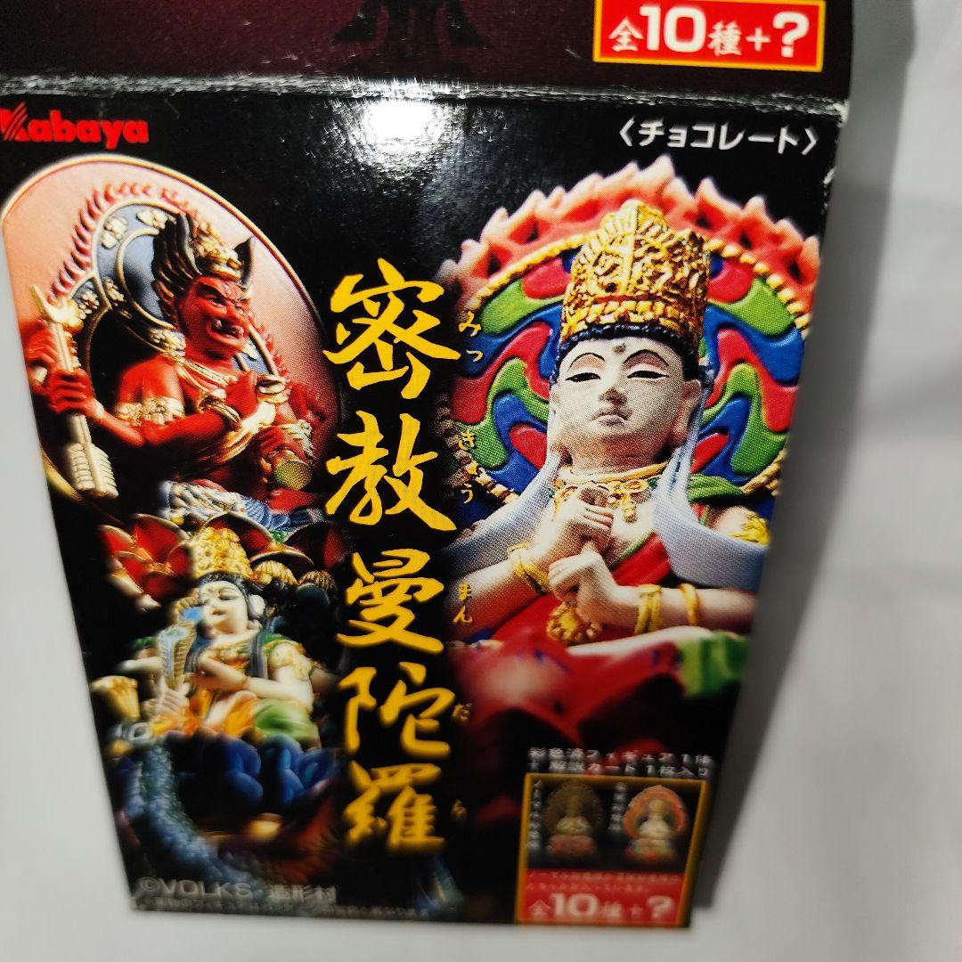 フィギュア未開封】カバヤ 密教曼荼羅 孔雀明王と阿修羅 2個セット