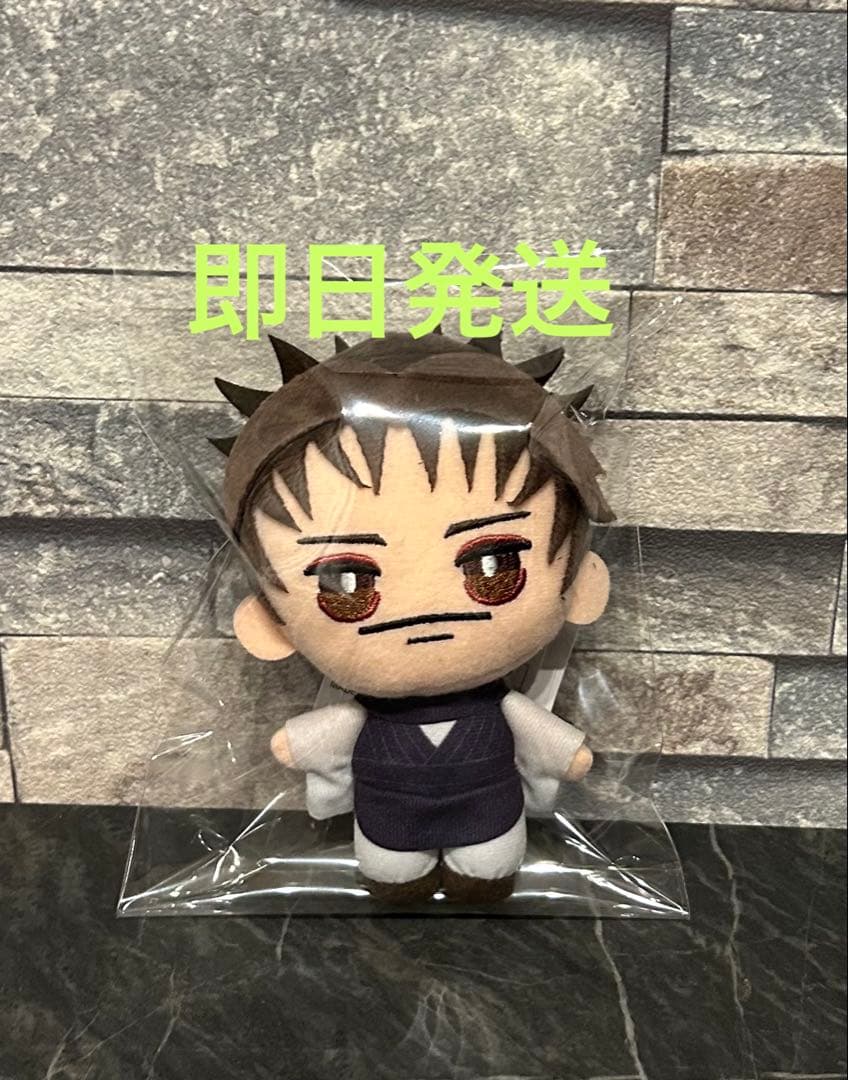 呪術廻戦 デフォルメぬいぐるみ 死滅回遊 脹相 - メルカリ