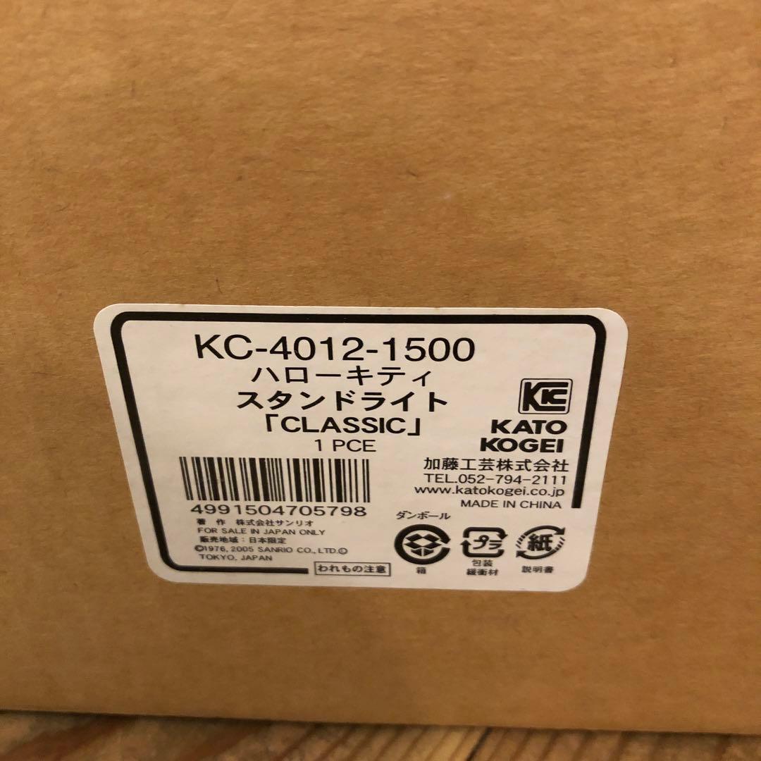 新品　SANRIO HELLO KITTY 2005 サンリオ 日本限定