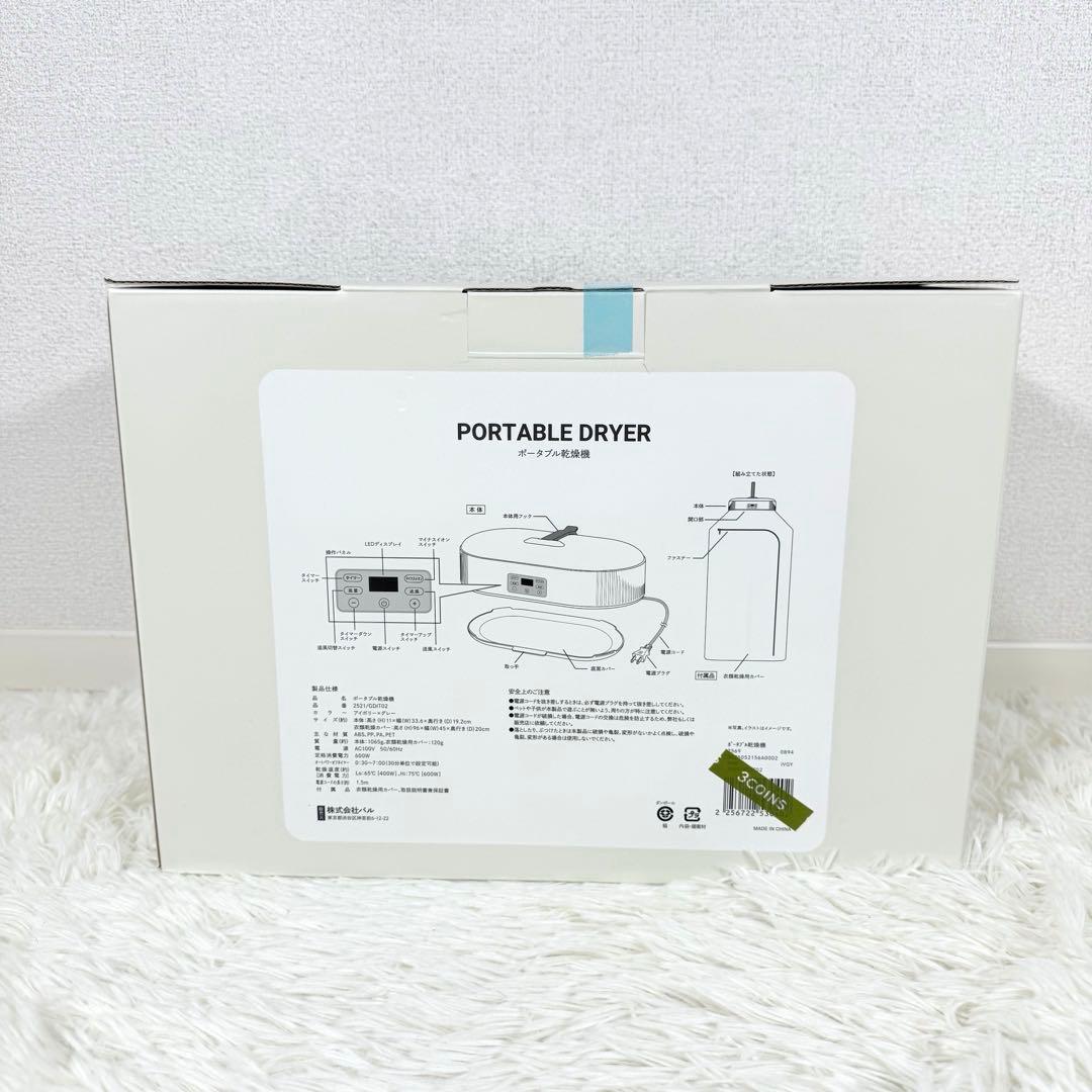 3coins ポータブル乾燥機 スリコ - メルカリ