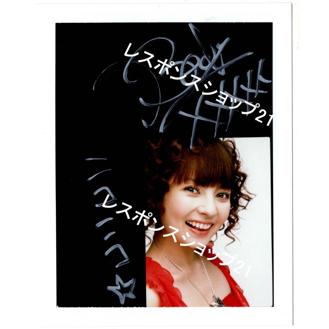 【抽プレ直筆サイン入りポラ】ベッキー　当選書付き