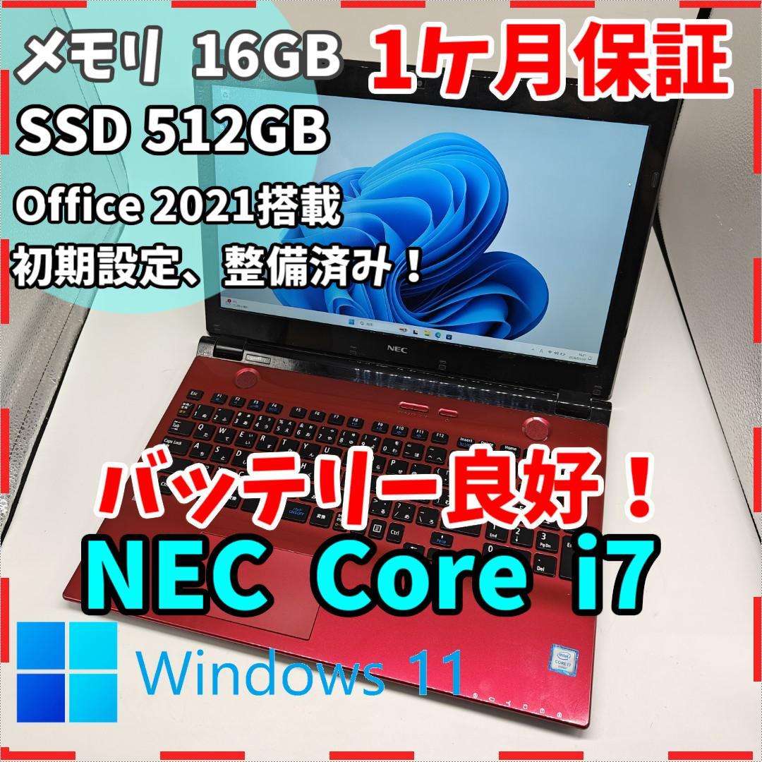 【LAVIE】NEC 高性能i7 SSD512GB 16GB レッド ノートPC PC-NS700NAR ノートパソコン LAVIE Note Standard カームレッド [15.6