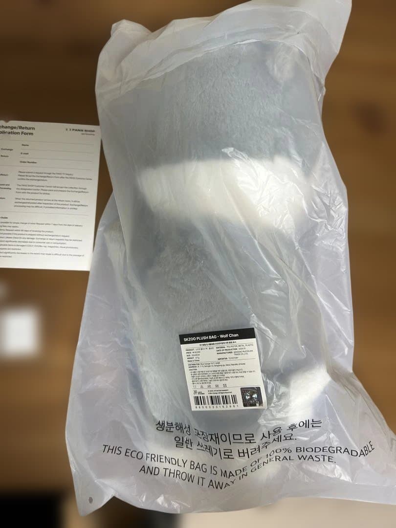 straykids SKZOO PLUSH BAG ウルフチャン リアルタッチ