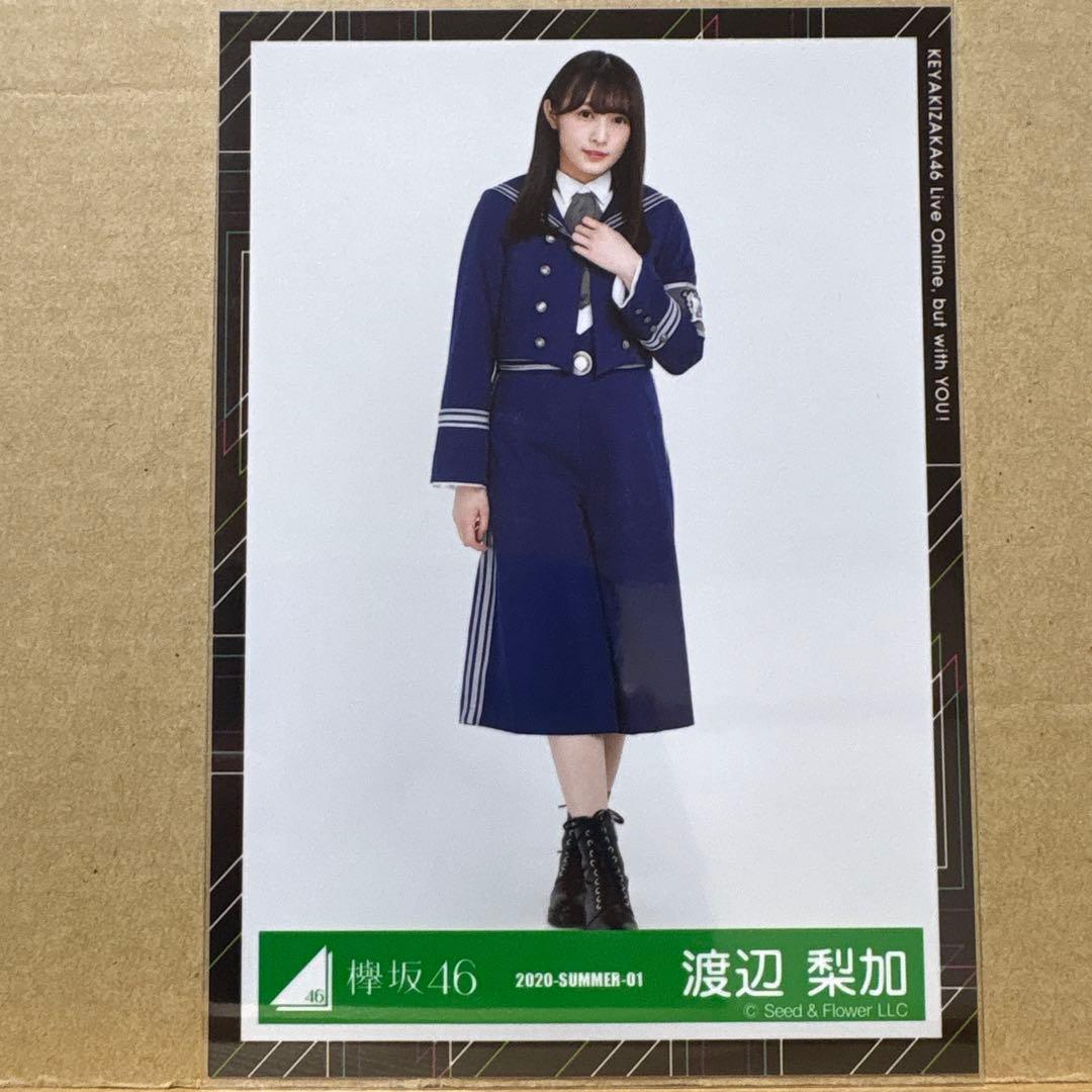 欅坂46 生写真 渡辺梨加ヒキ