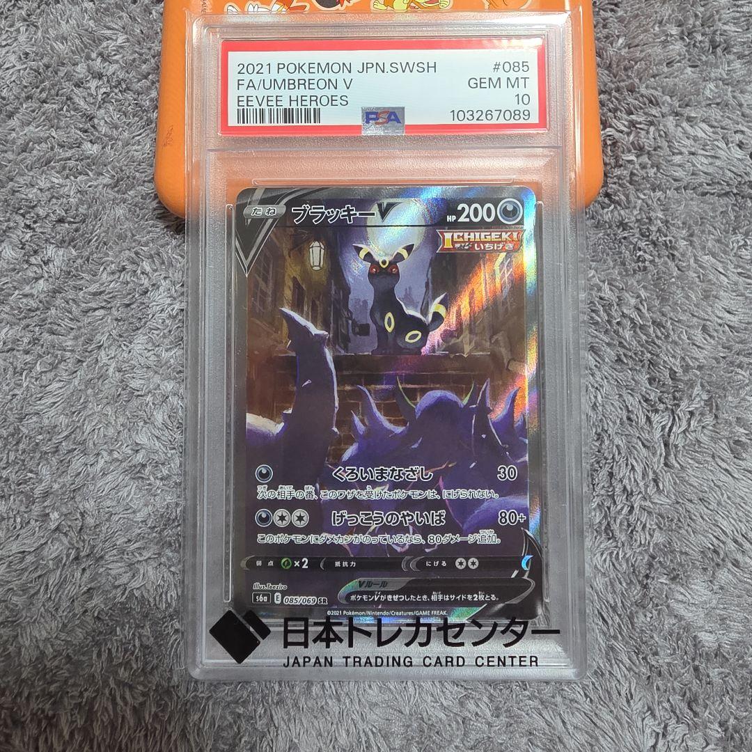 ブラッキーV SR S6a イーブイヒーローズ 085/069 - メルカリ