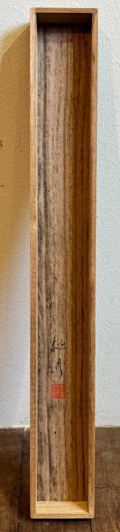 土田松月筆 四神守護山水 掛け軸 掛軸 肉筆 共箱 タトウ箱 縁起物日本