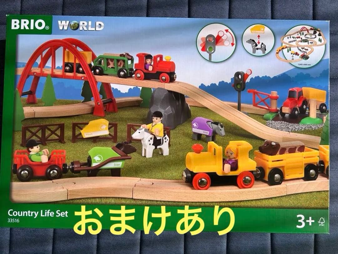 BRIO カントリーライフセット 中古品 美品 外箱あり 『値下げ中
