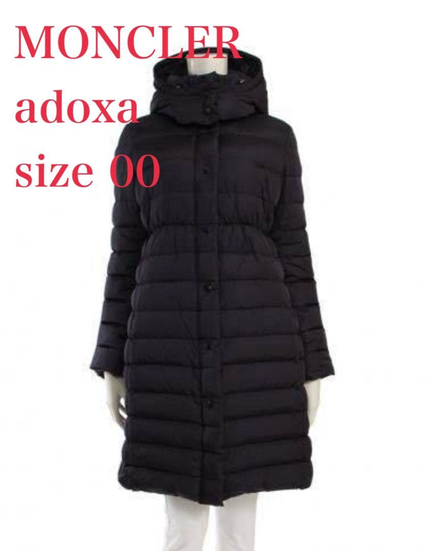 1/7まで！】MONCLER ダウン モンクレールadoxa 00 ブラック - メルカリ