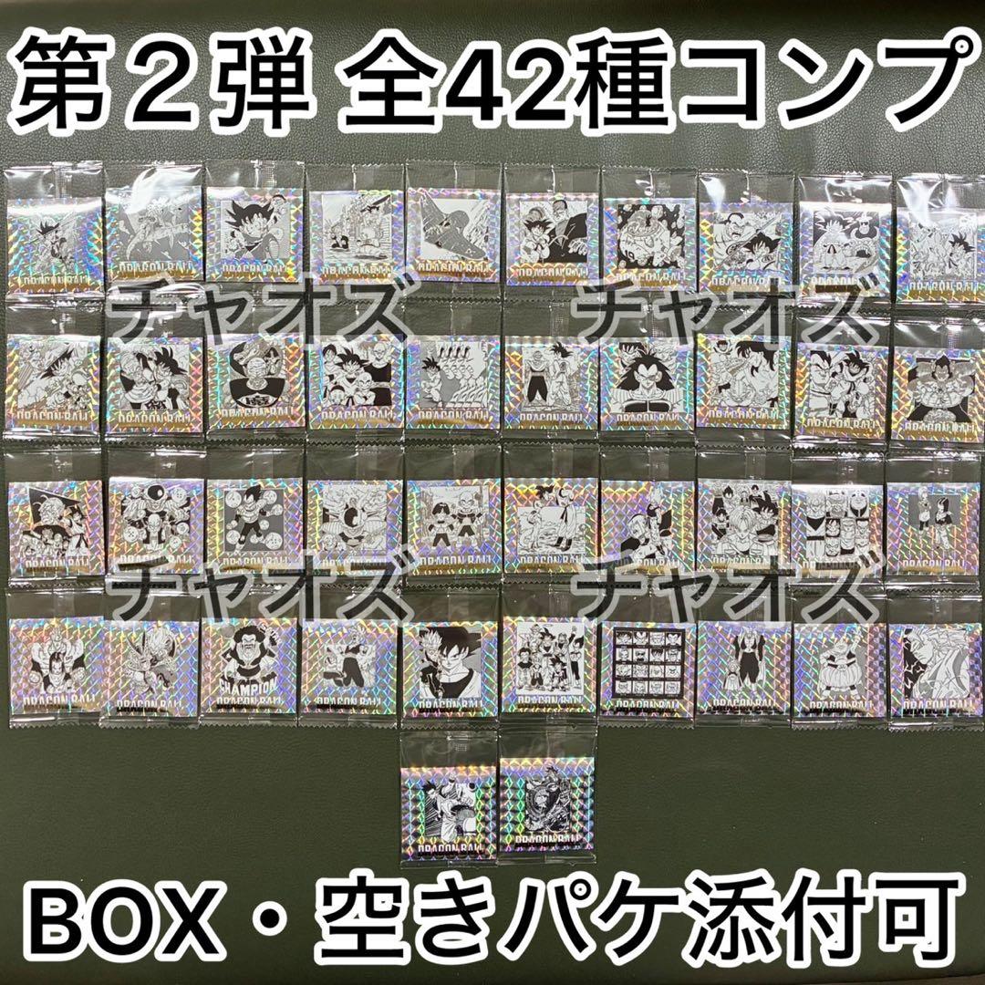 ドラゴンボール40周年　シールウエハース２　全種　42種　コンプリート DRAGON BALL ドラゴンボール 40周年記念 シールウエハース2 第2弾 全