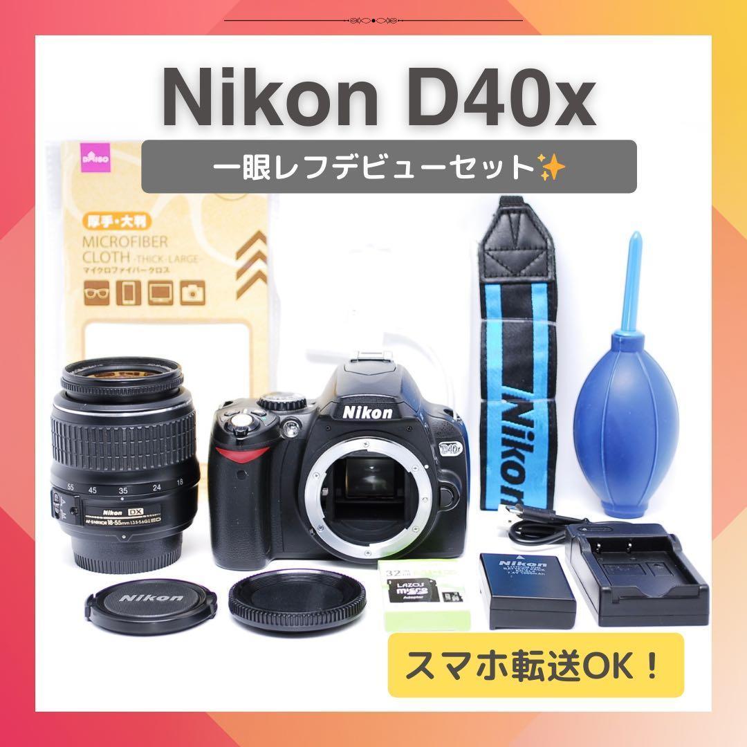 色鮮やか✨名機CCDセンサー✨Nikon D40✨一眼レフデビューに✨ mqdefault.jpg
