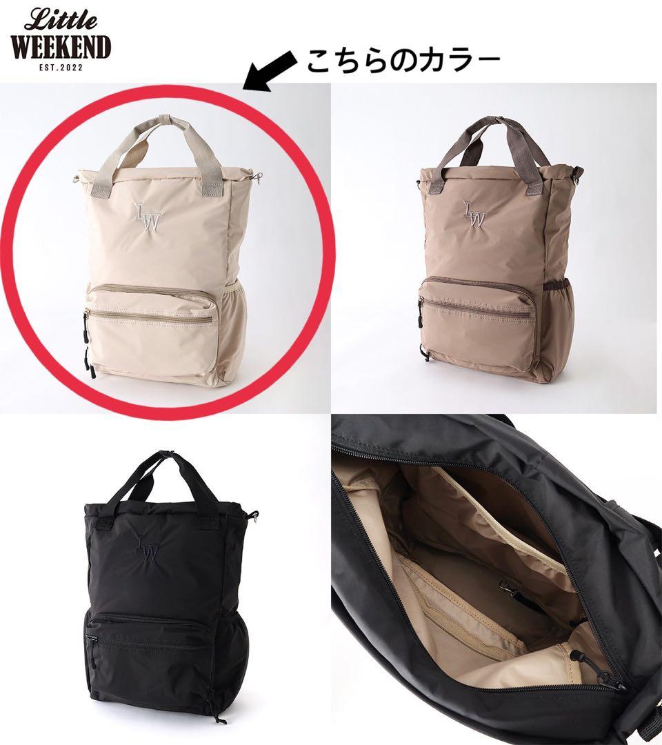 リトルウィークエンド Littl Weekend マザーズリュック しまむら