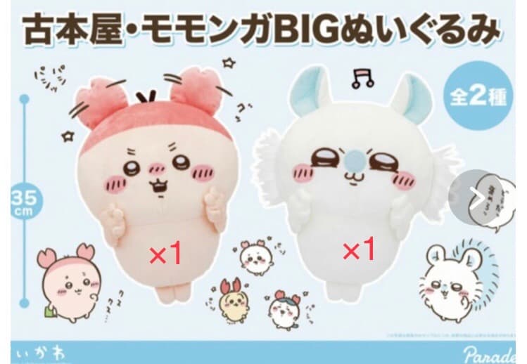 ちいかわ　グッズ　まとめ売り　20点セット