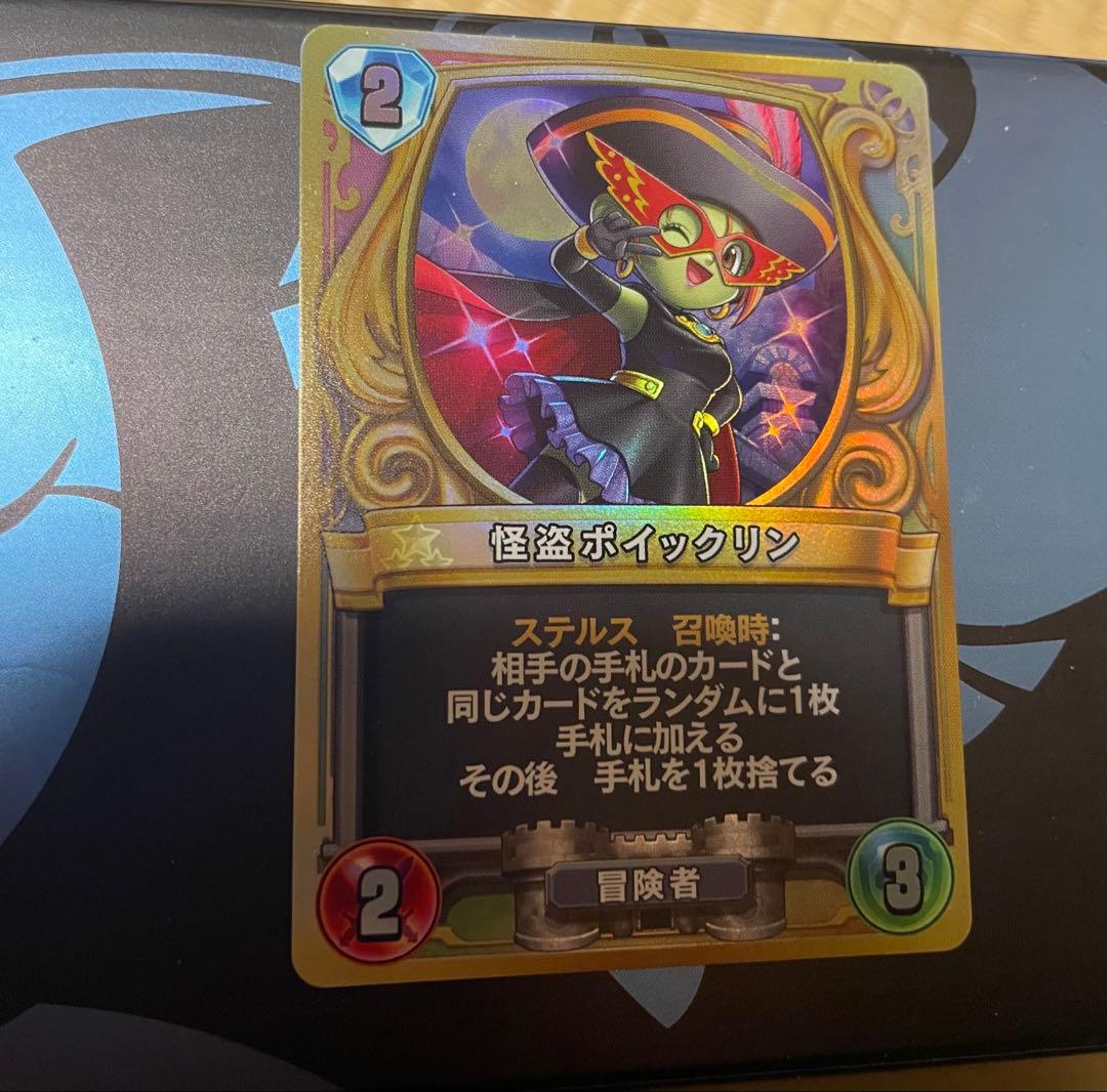 怪盗ポイックリン トレーディングカード Z/Xを購入してカードマーカーGETキャンペーン！Vol.2 ｜ Z/X -Zillions