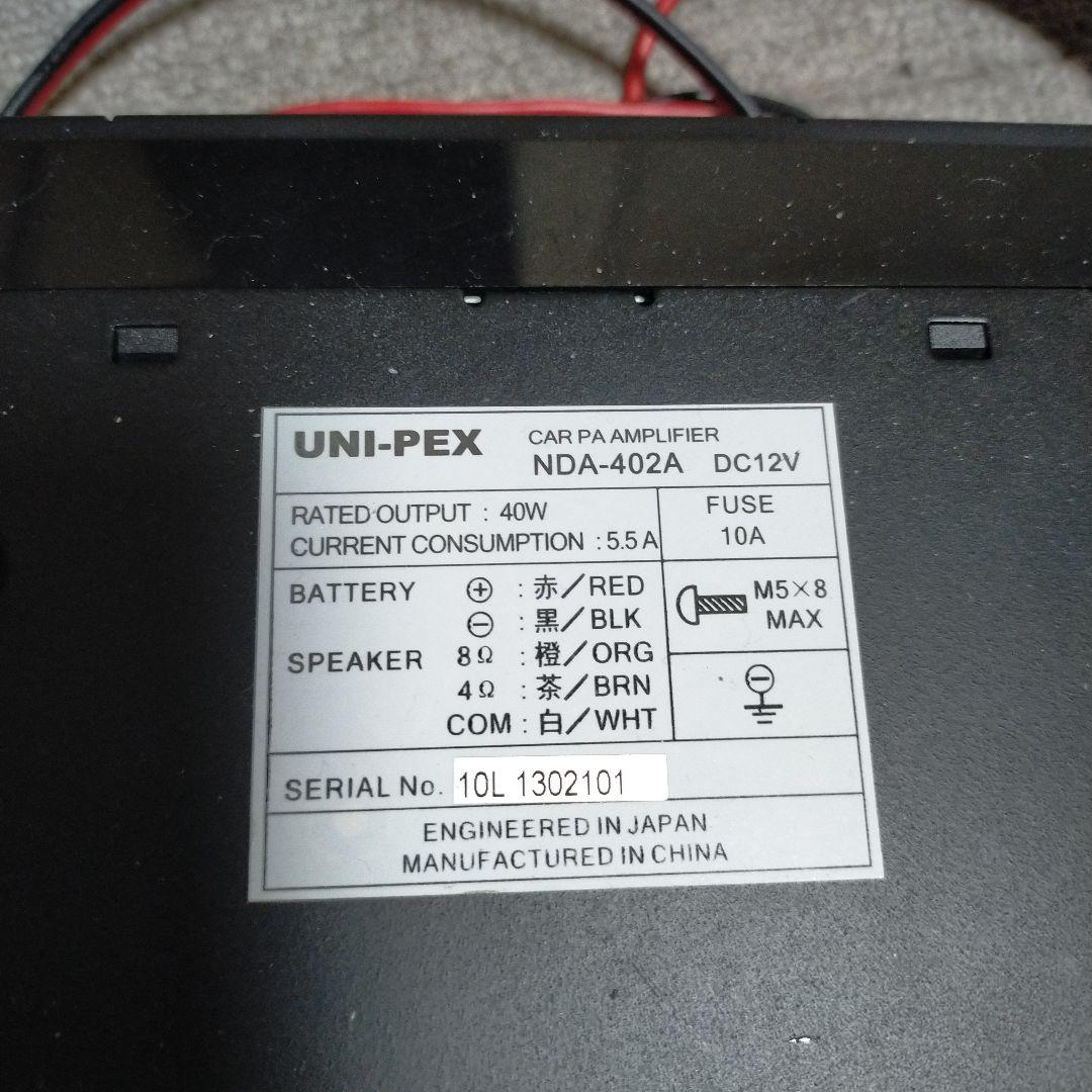 UNI-PEX NDA-402A PAアンプ ミキサーアンプセット 街宣 広報 - メルカリ