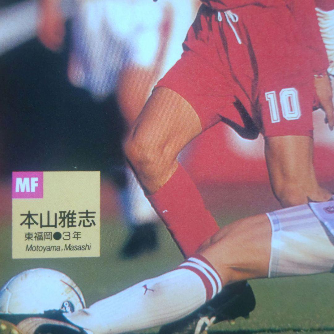 高校サッカー年鑑 1998年 - メルカリ