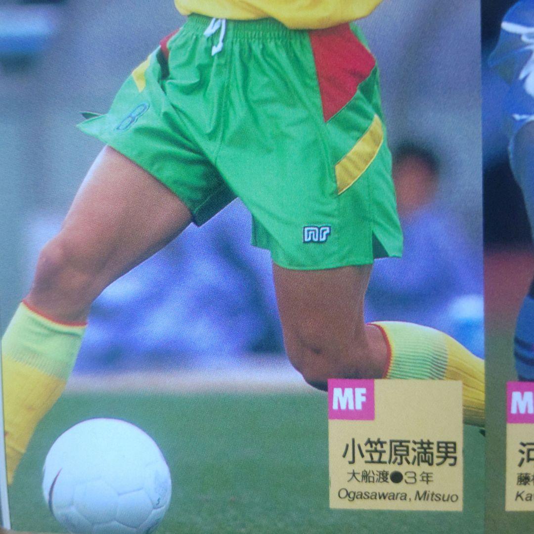 高校サッカー年鑑 1998年 - メルカリ