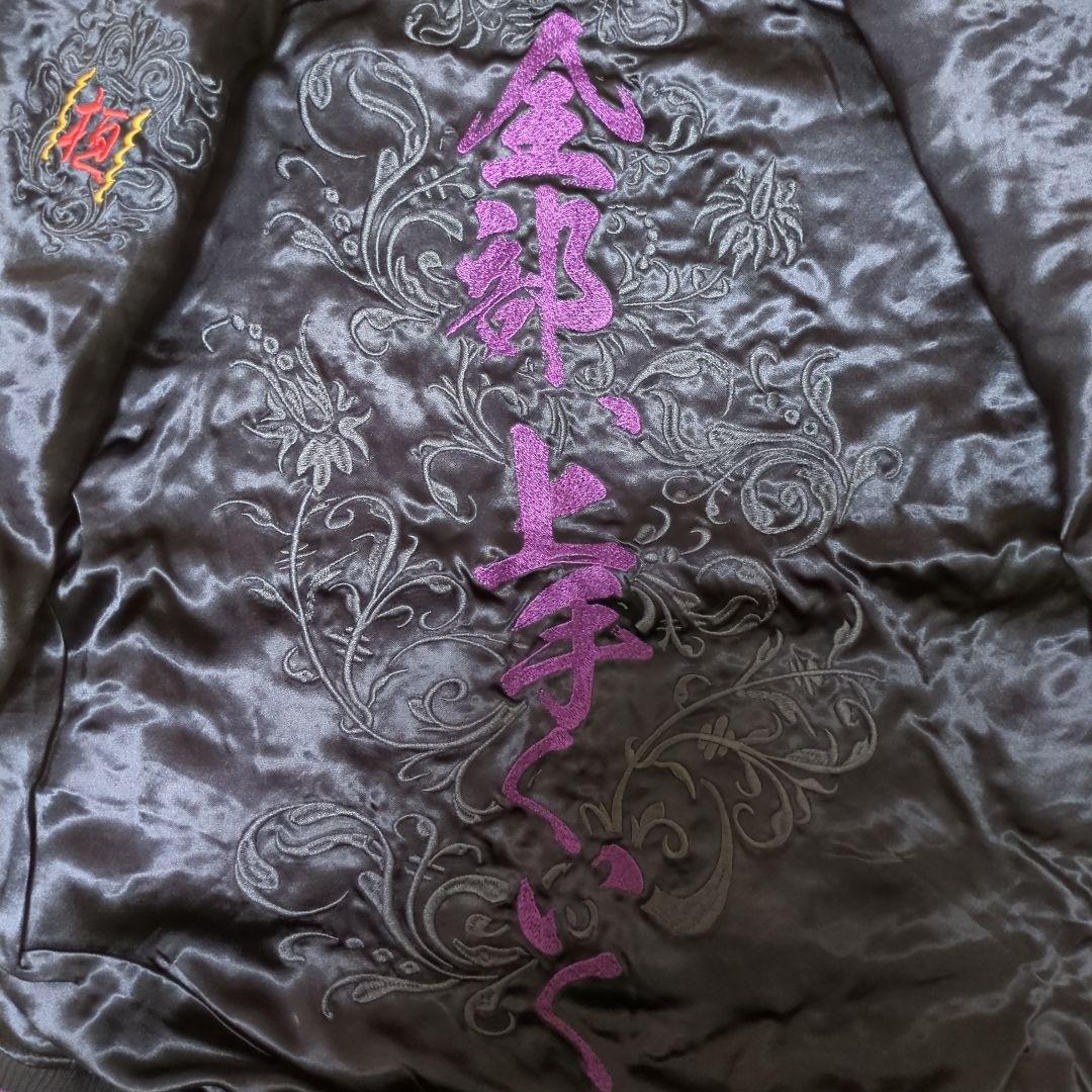 新品タグ付き 絡繰魂 キングダムコラボスカジャン 総刺繍 XL 野党軍団