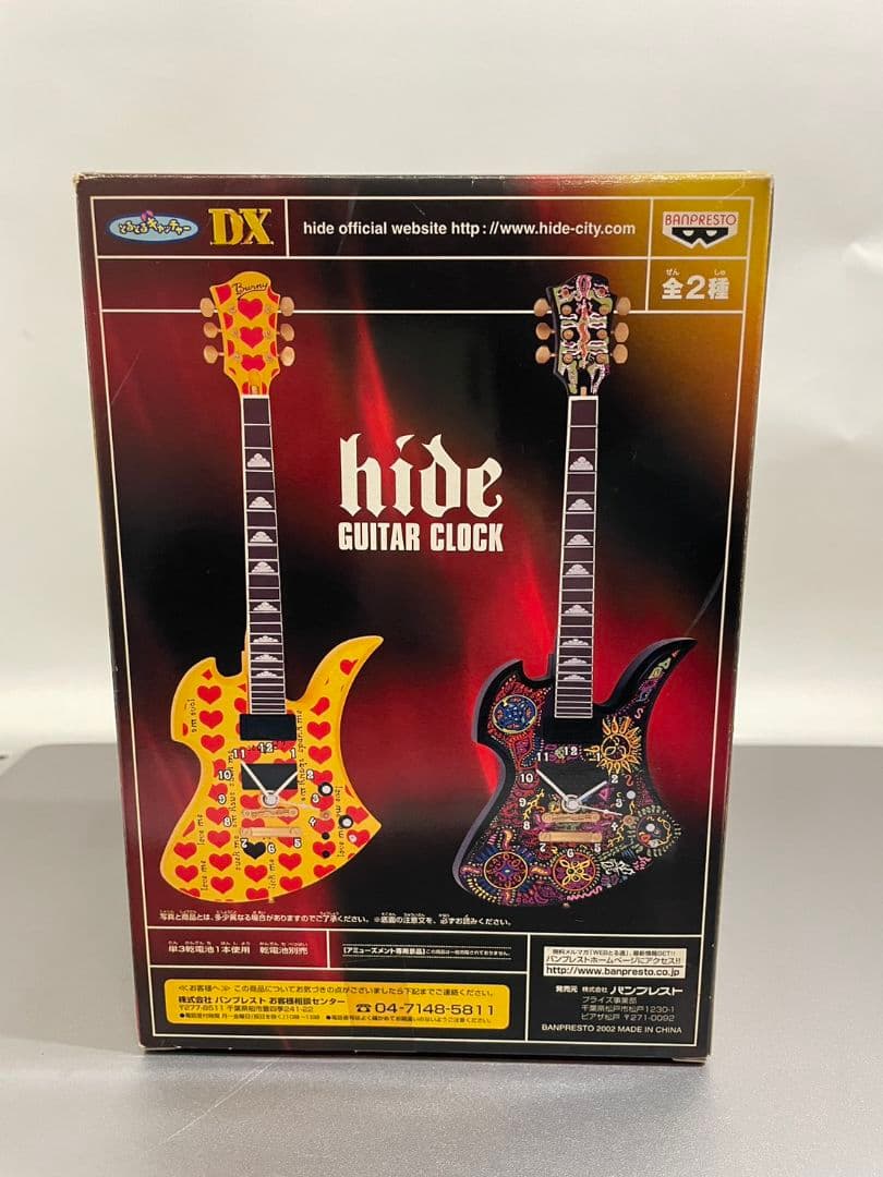 hide ギター型ウォールクロック2種セット