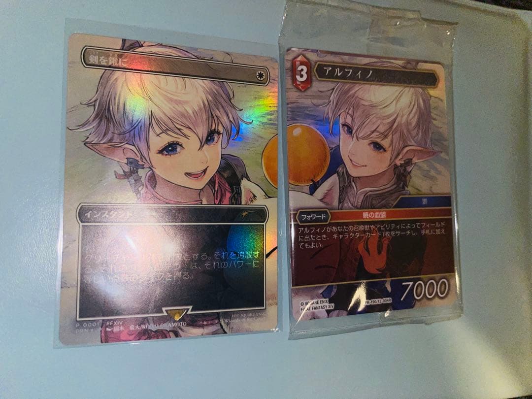 MTG&FFTCG 大会　プロモ　剣を鋤に　アルフィノ　アリゼー　未使用