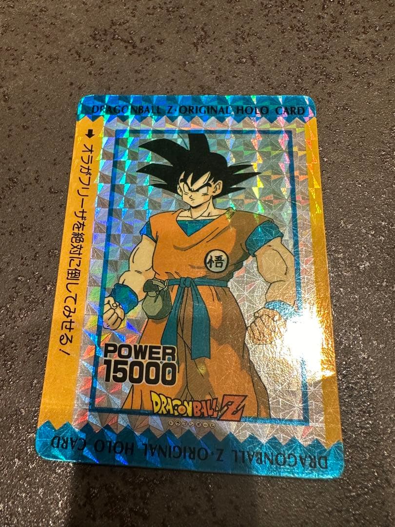 ドラゴンボールZ 孫悟空 カードダス アマダ 泡プリ プリズム　オリジナルホロ
