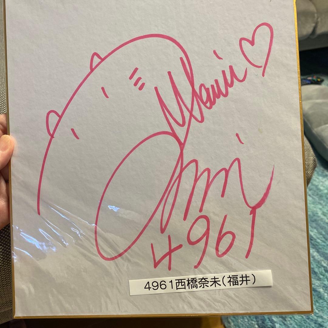 競艇 西橋奈未選手直筆サイン色紙 - メルカリ