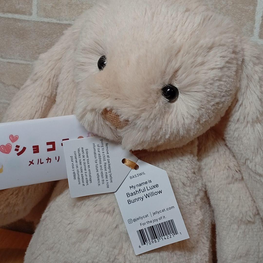  Luxe bunny Willow ウィロー　バニーぬいぐるみ