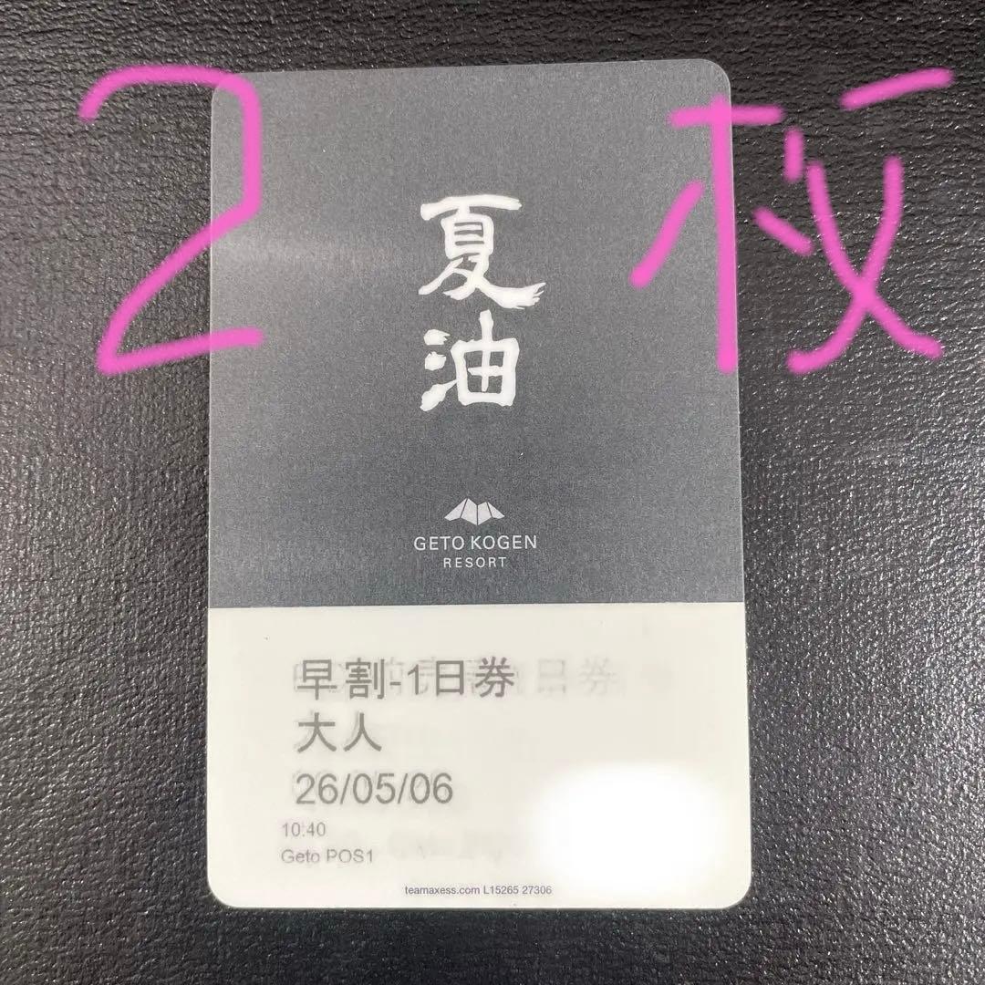 夏油高原スキー場 リフト券 デポジット500円付き 1日券 2026 - メルカリ