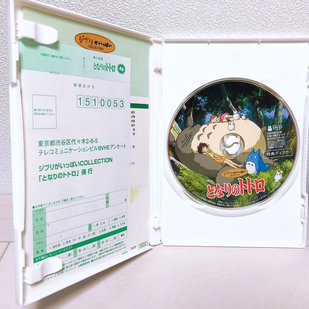 ジブリ＊宮崎駿監督＊人気4作品＊特典ディスク(正規ケース)DVDセット