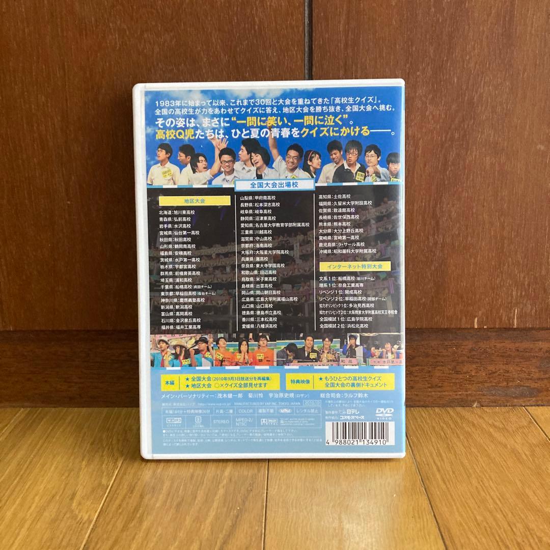 オリジナルCD・DVD・ブルーレイ - 第30回全国高等学校クイズ選手権