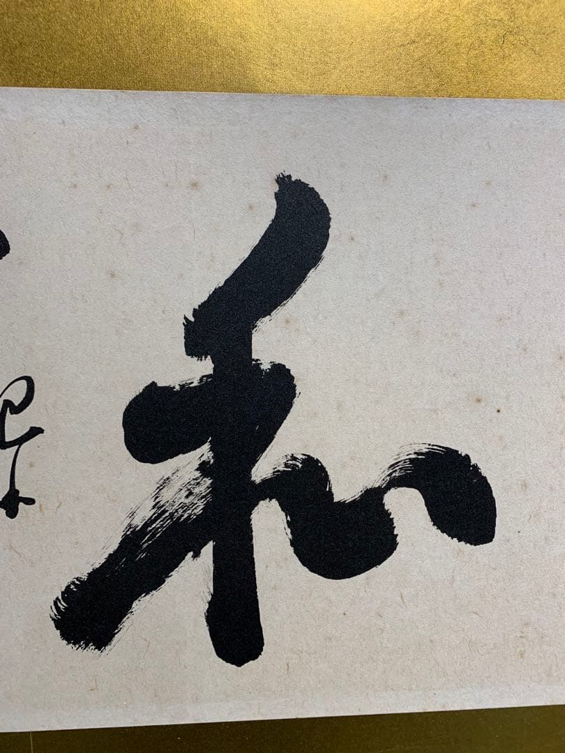 世界救世教 岡田茂吉 健富和 蓮華観音 - メルカリ