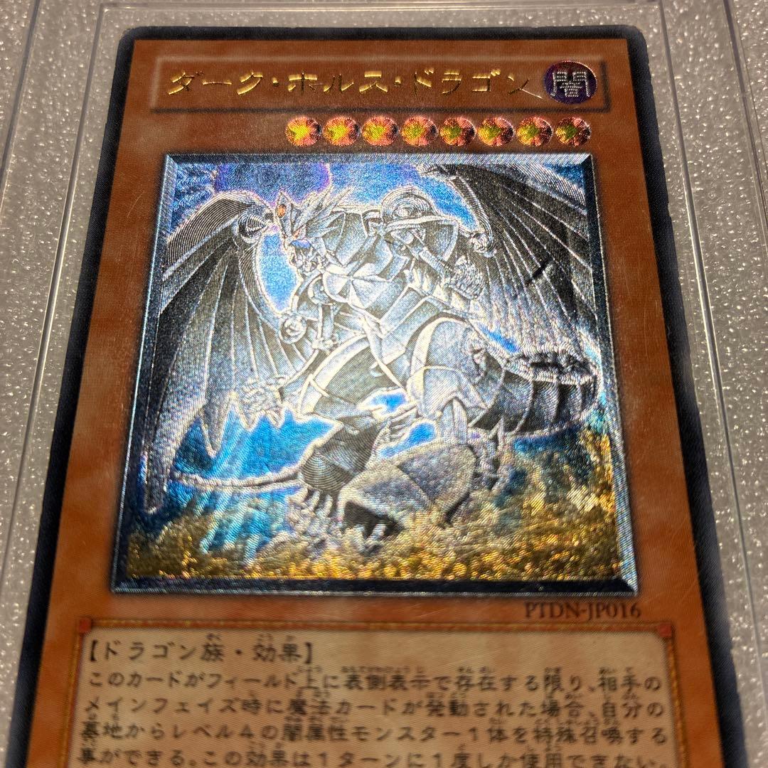 遊戯王 ダークホルスドラゴン レリーフ - メルカリ