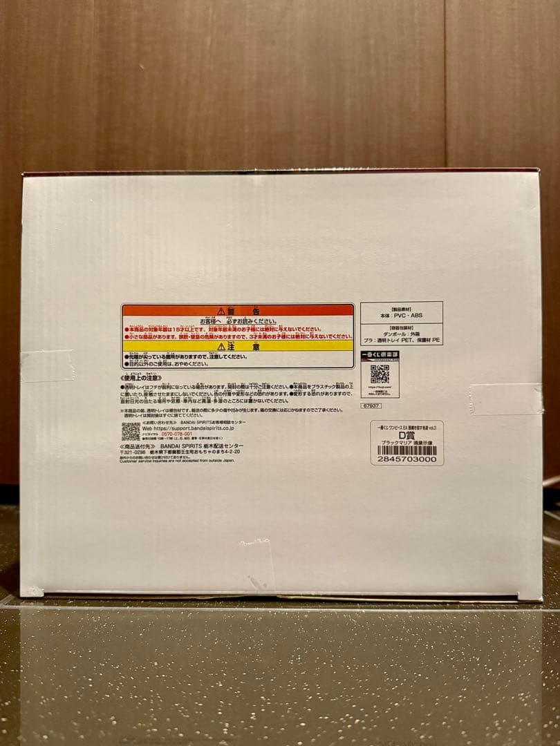 一番くじワンピースEX 悪魔を宿す者達 vol.3 B賞 & D賞 魂豪示像 他