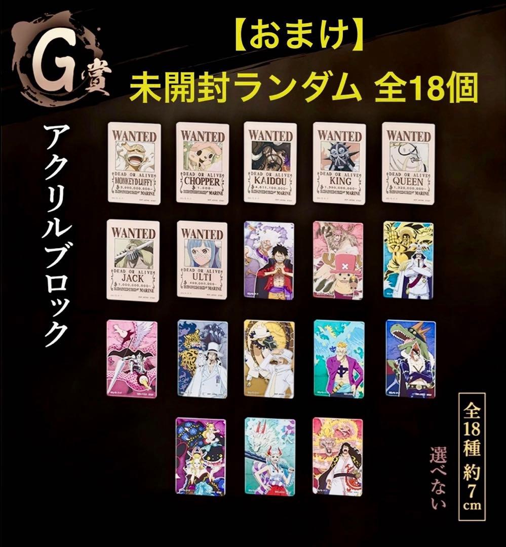 一番くじワンピースEX 悪魔を宿す者達 vol.3 B賞 & D賞 魂豪示像 他