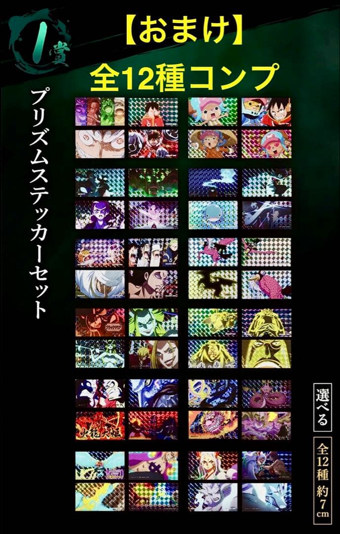 一番くじワンピースEX 悪魔を宿す者達 vol.3 B賞 & D賞 魂豪示像 他