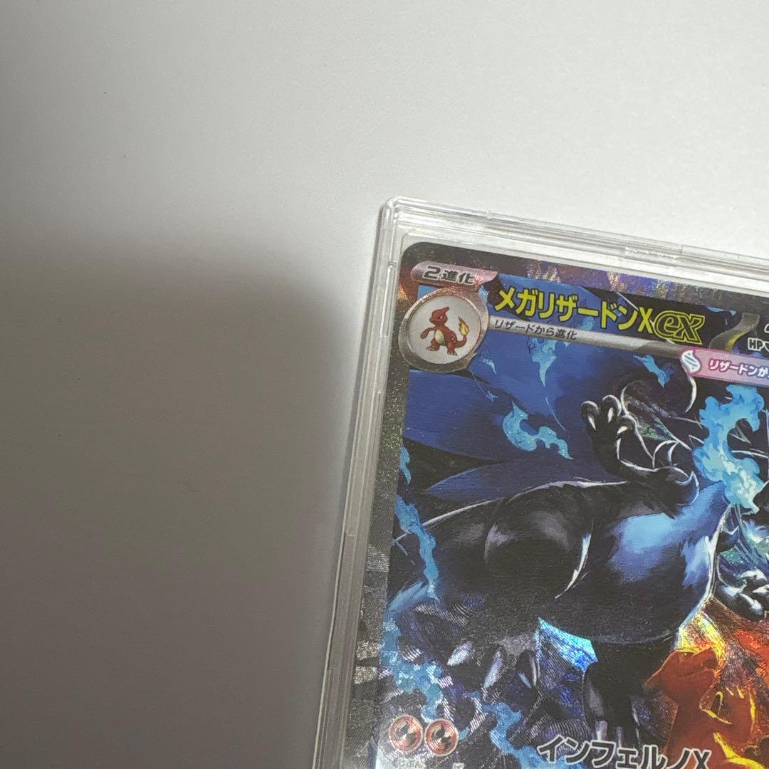 メガリザードンex sar極美品