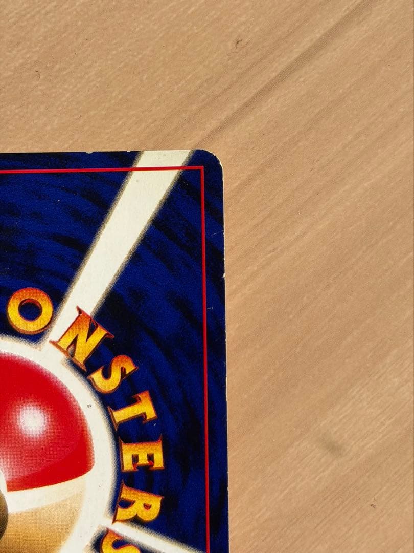 渦巻きホロ ひかるミュウ 旧裏 コロコロ プロモ Mew - メルカリ